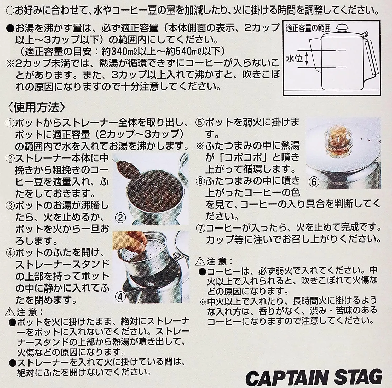Captain Stag 18-8 Stainless Steel Percolator 3 Cup M-1225