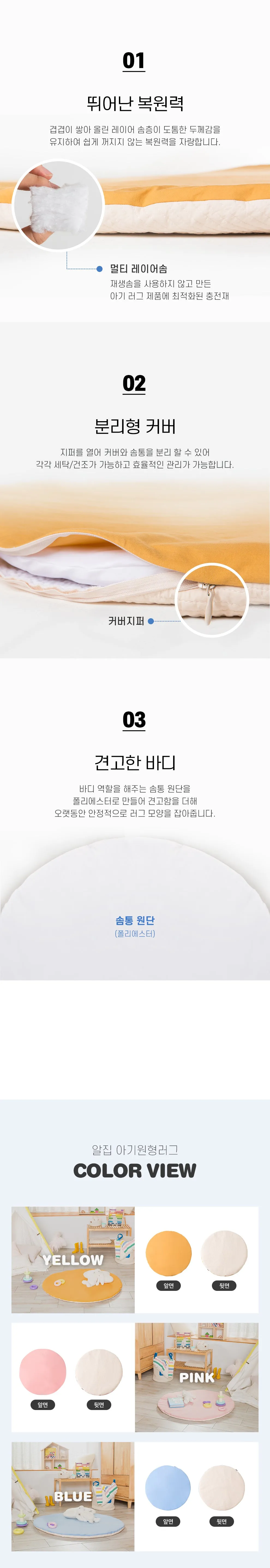 Round Rug