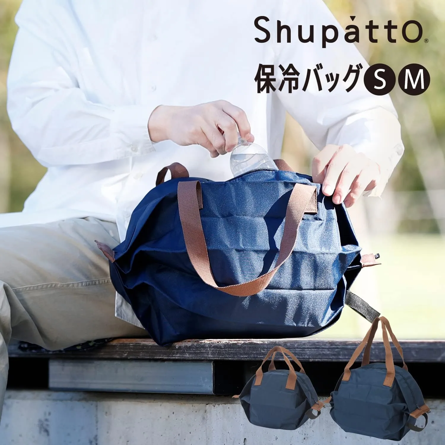 Shupatto Cooler Bag