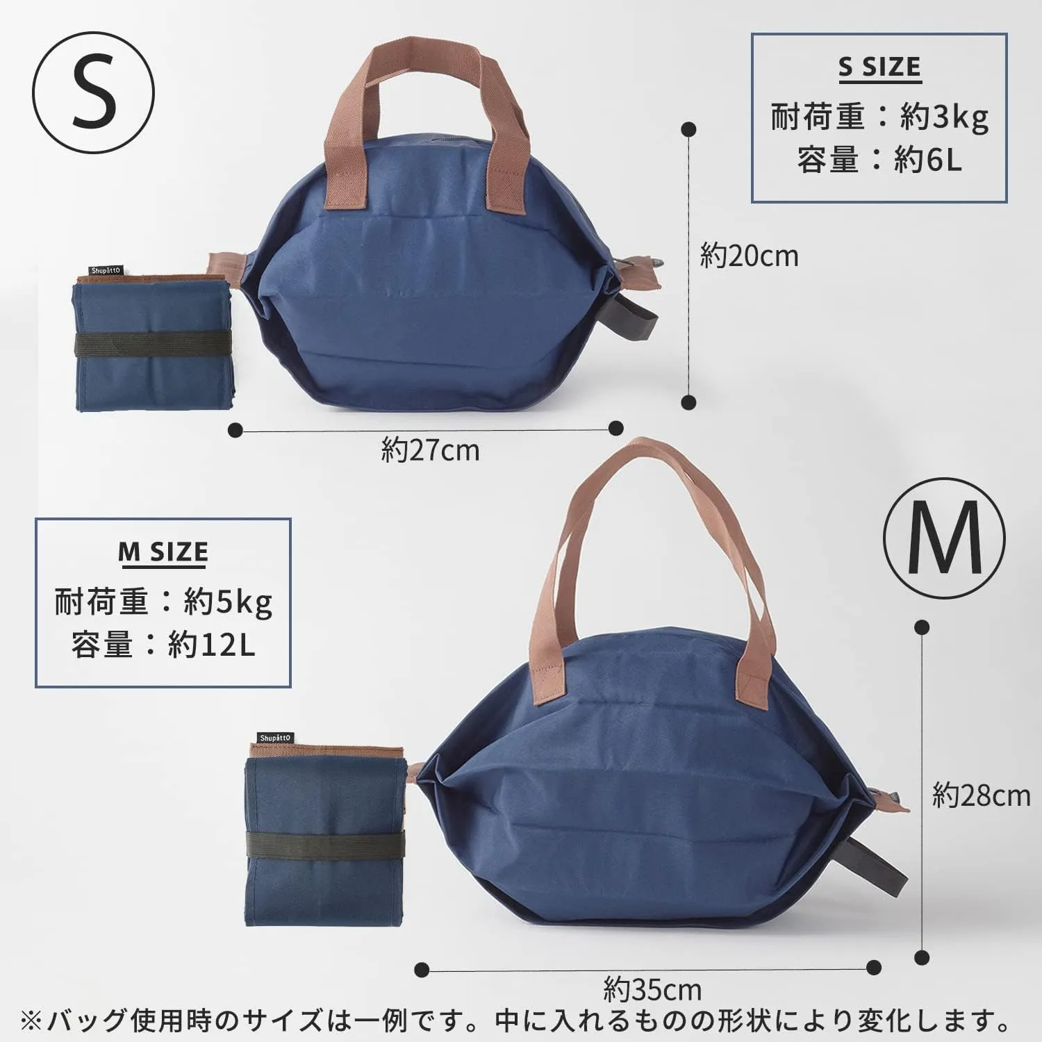 Shupatto Cooler Bag